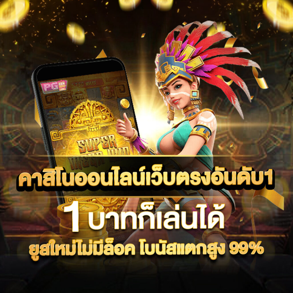 ZEEGAME 5เว็บน้องใหม่มาพร้อมกับโปรมากมาย